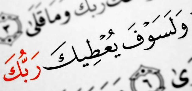 أحسن الظن بالله