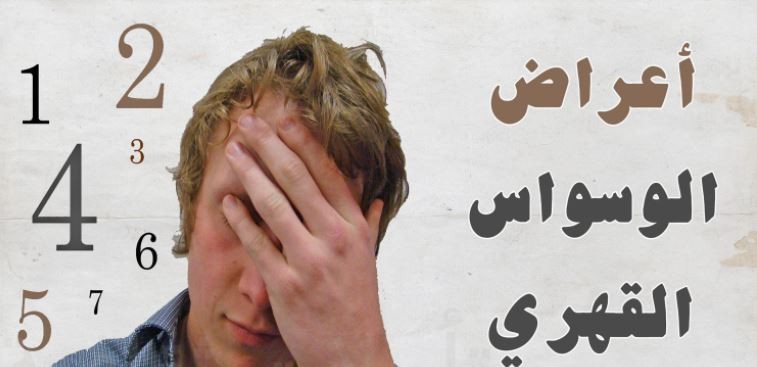  تراودني أفكار حول عدم وجود الله وأحاول طردها ما سبب هذه الأفكار وكيف أتخلص منها ؟