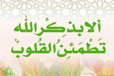 فضل عظيم للذكر بعد الصلاة