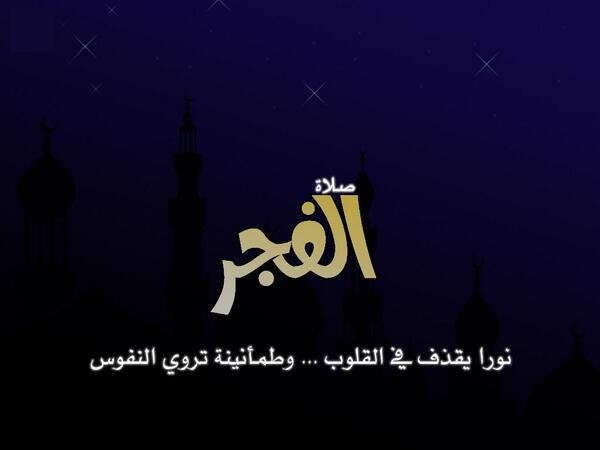 قضاء راتبة الفجر إذا فاتت بعذر