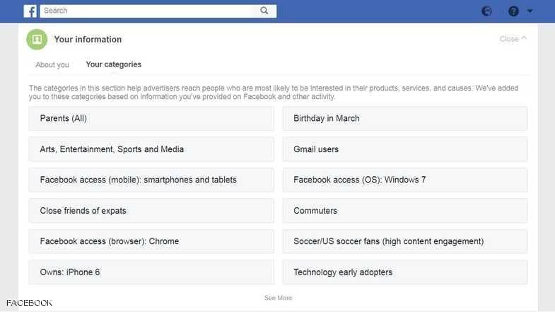 كيف تشاهد ما يعرفه فيسبوك عنك؟