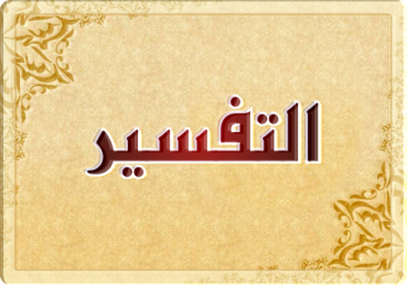 شرح حديث: لو أخذتم إهابها؟