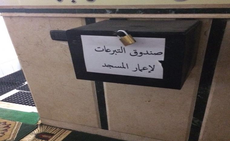 هل يجوز صرف الفائض من التبرعات الخاصة بالمسجد؟