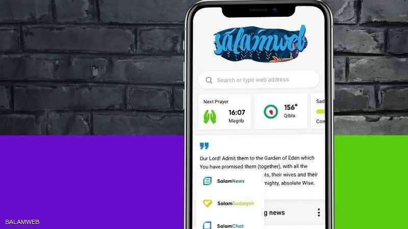 متصفح إنترنت "حلال" تعرف على أبرز خدماته