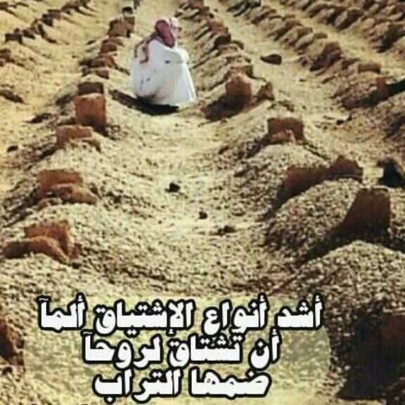 ما هي آداب زيارة القبور ؟