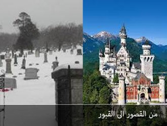 توجيه النبي عليه الصلاة والسلام في ذكر الموت