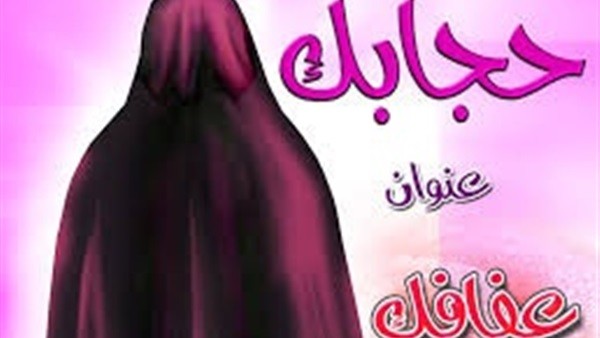 هل للوالد طاعة بالأمور الشرعية مثل الحجاب؟