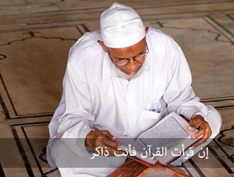  ذكر الله ( فاذكروني أذكركم )