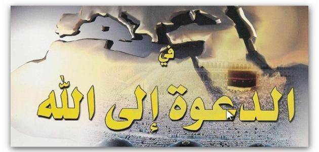 فكرة مبتكرة في الدعوة إلى الله تعالى بتويتر