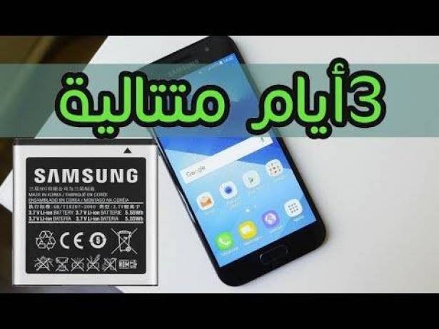 بالفيديو : اجعل بطارية هاتفك تدوم 3 أيام متتالية مجانا ومدى الحياة مضمونة 100%!!